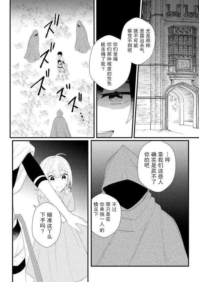 第14.1话