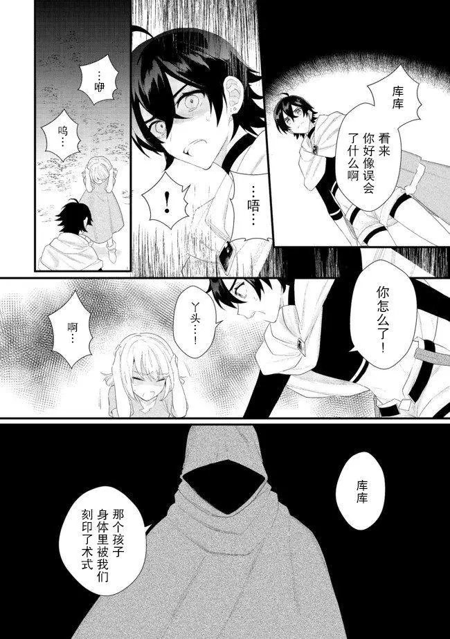 第14.1话
