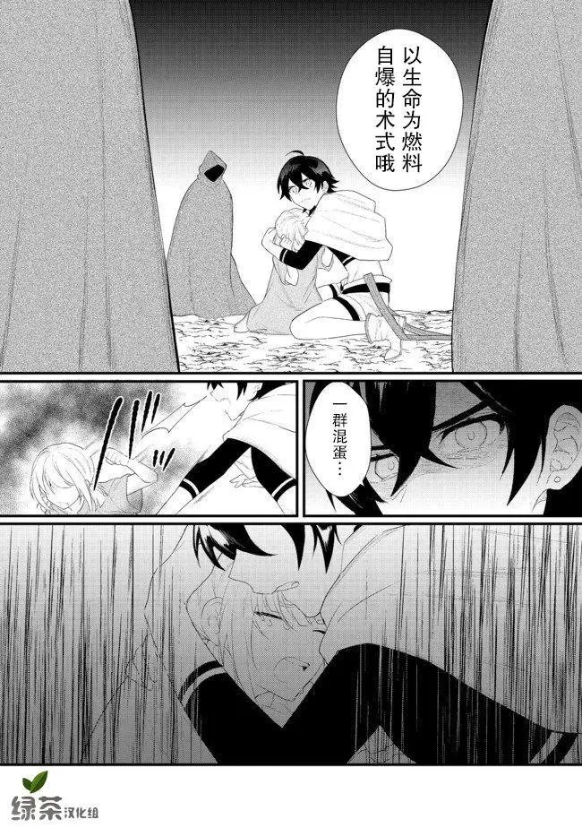 第14.1话