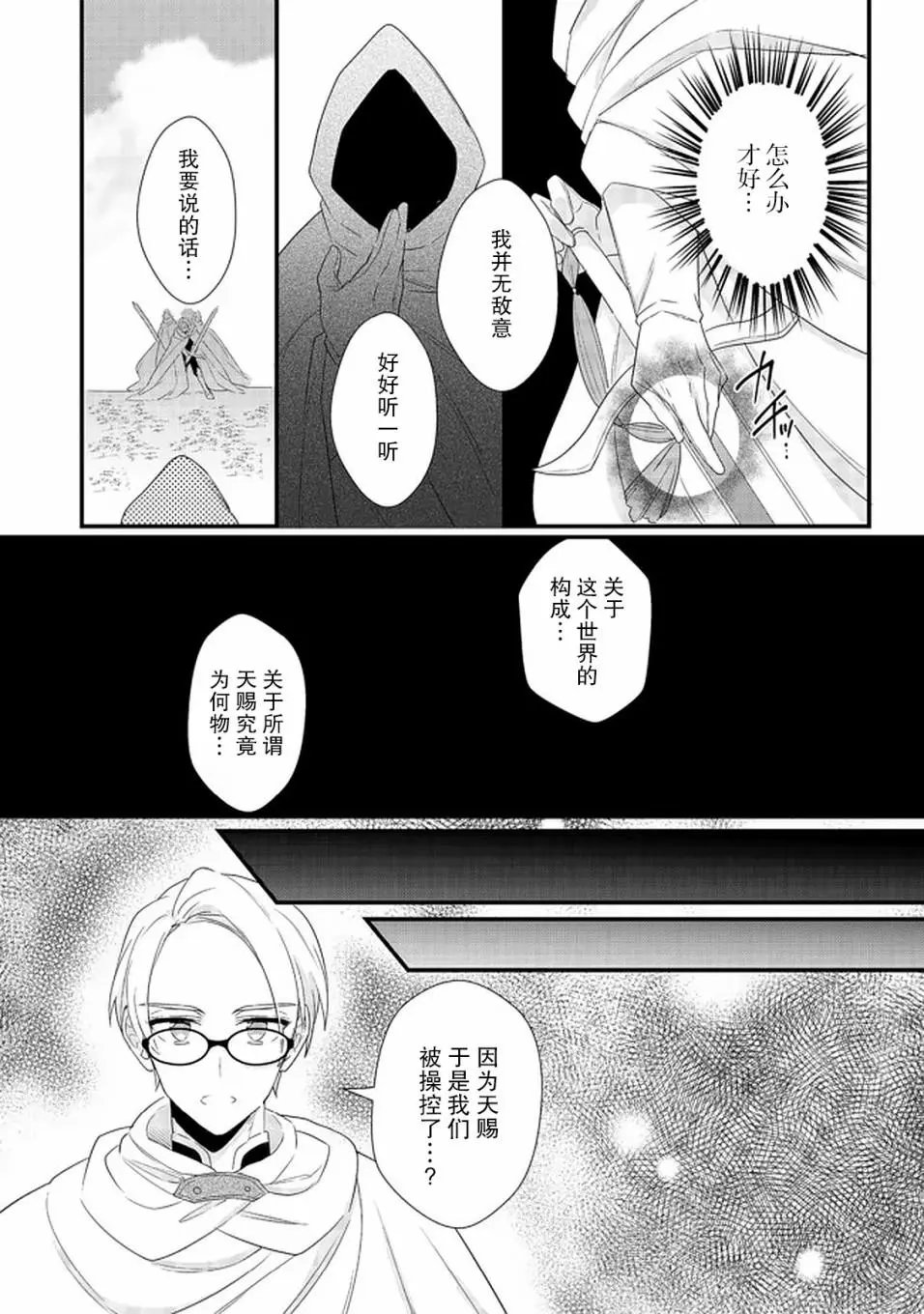 第15话