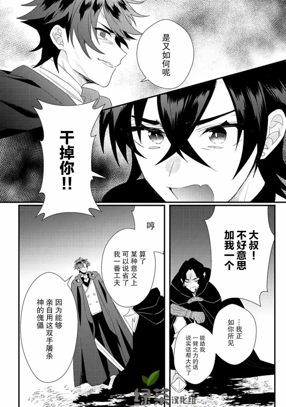 第15话