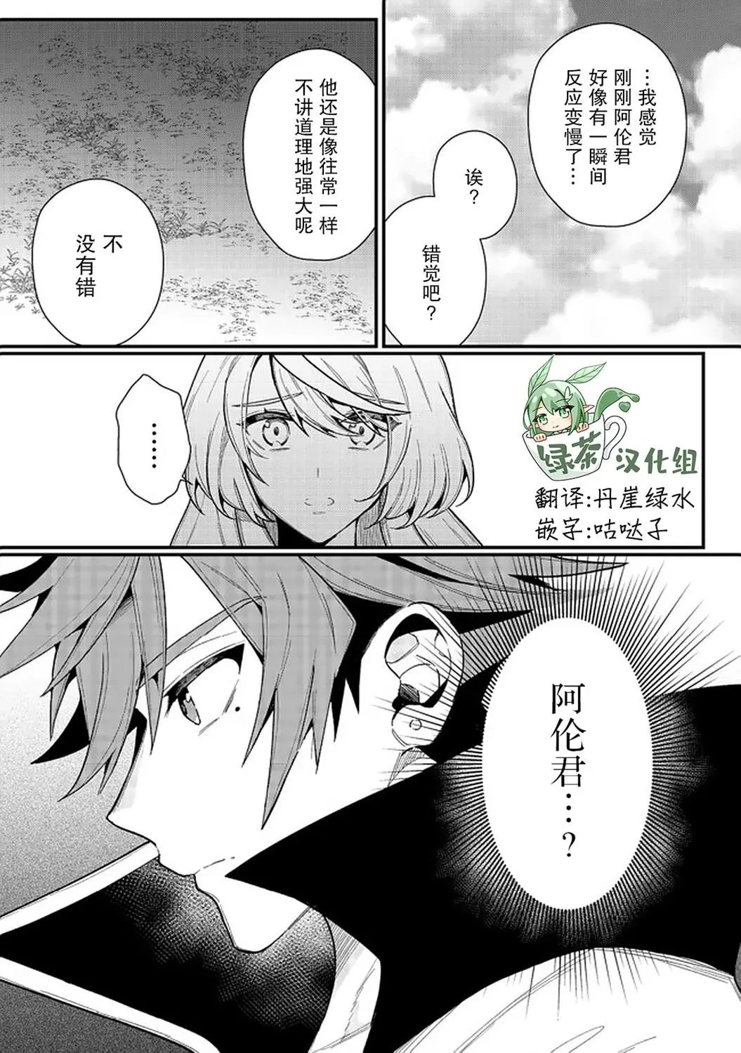 第18话