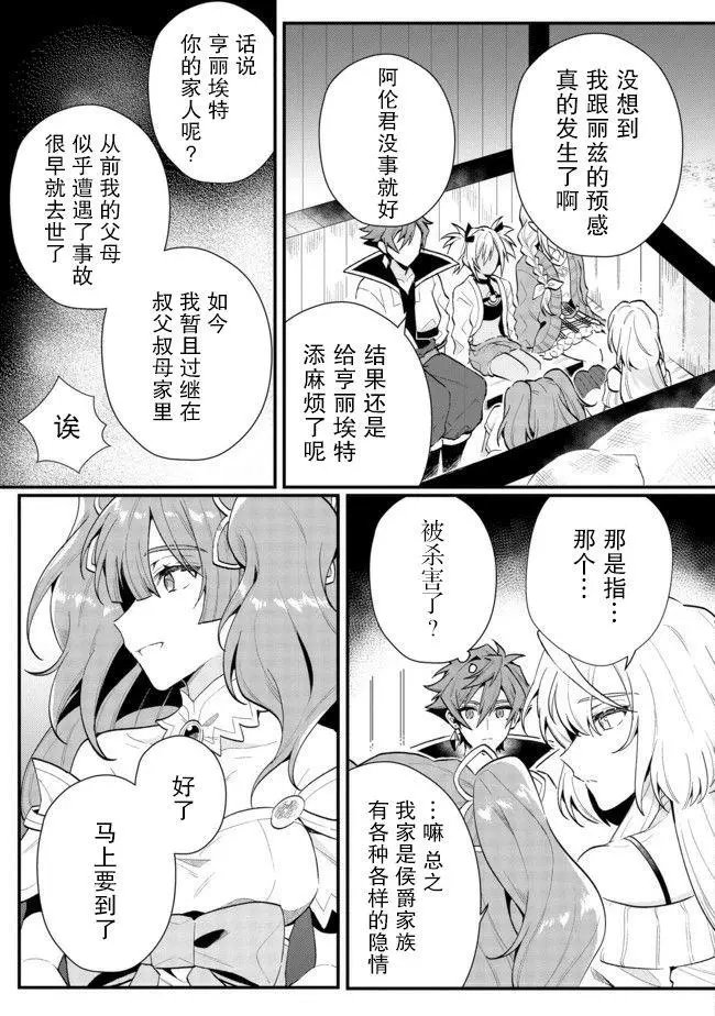 第20话
