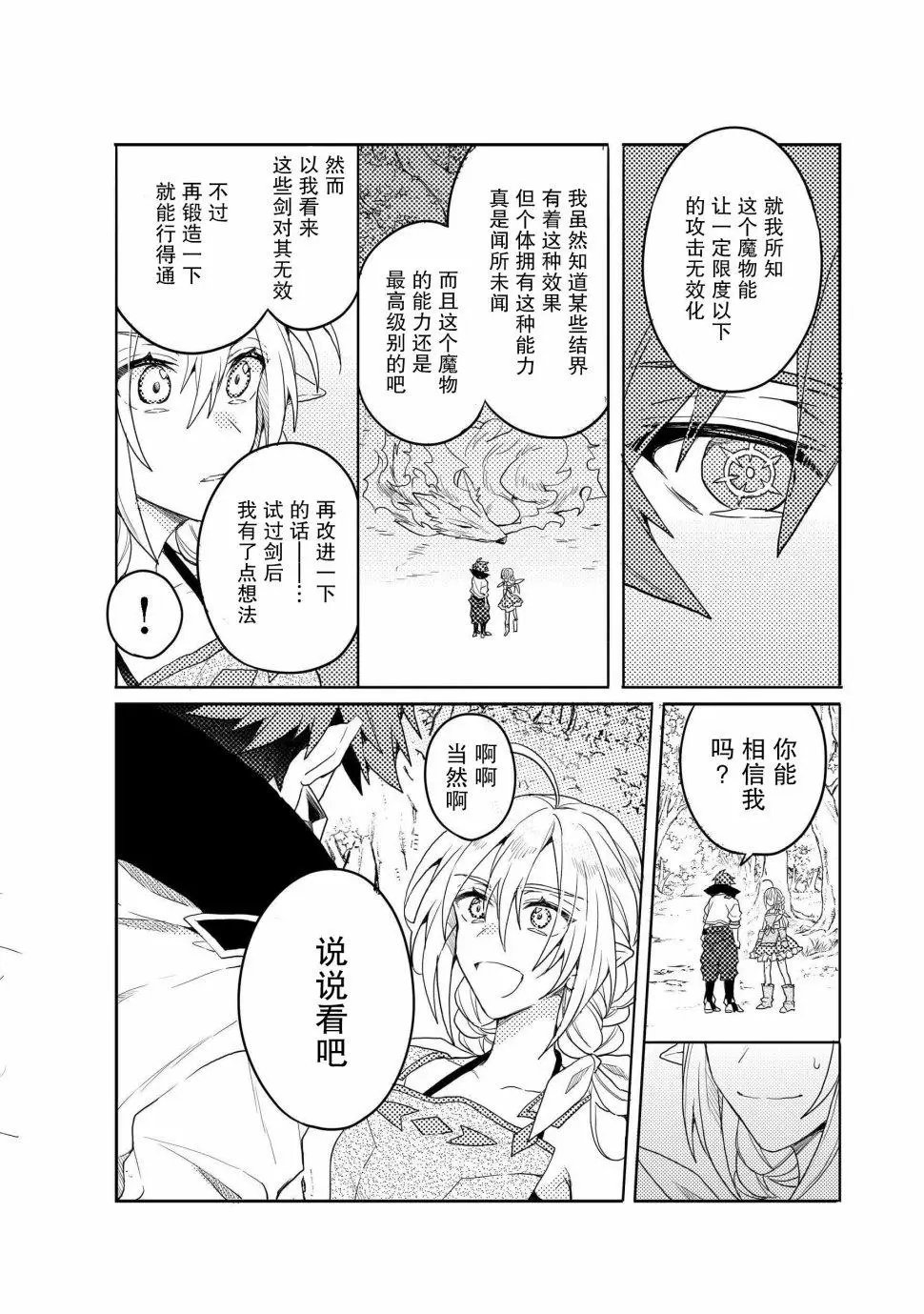 第07话