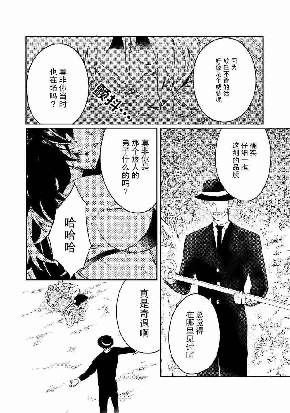 第08话