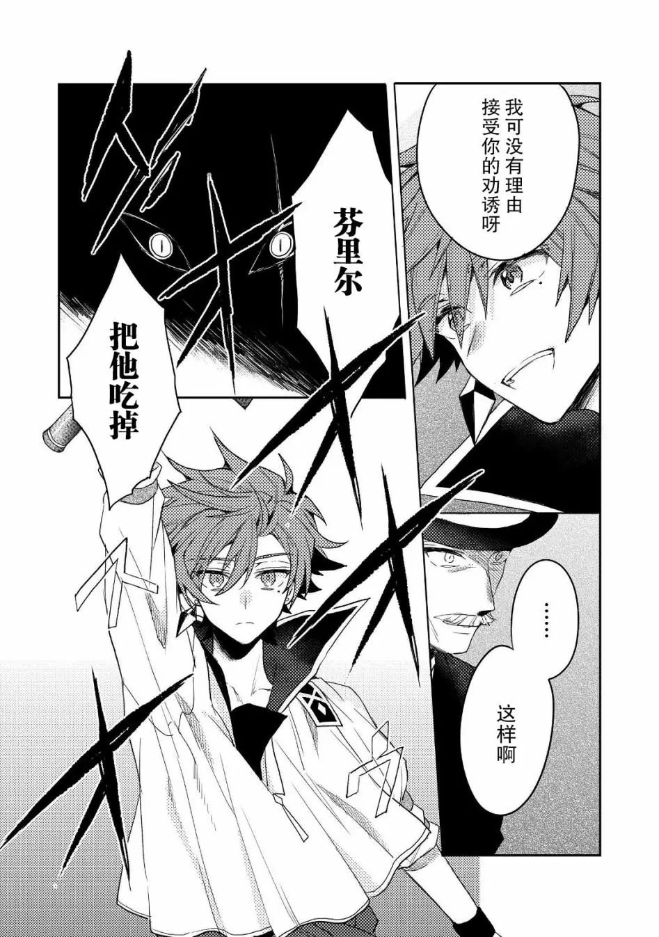 第08话