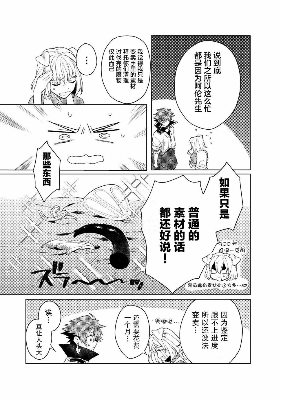 第09话