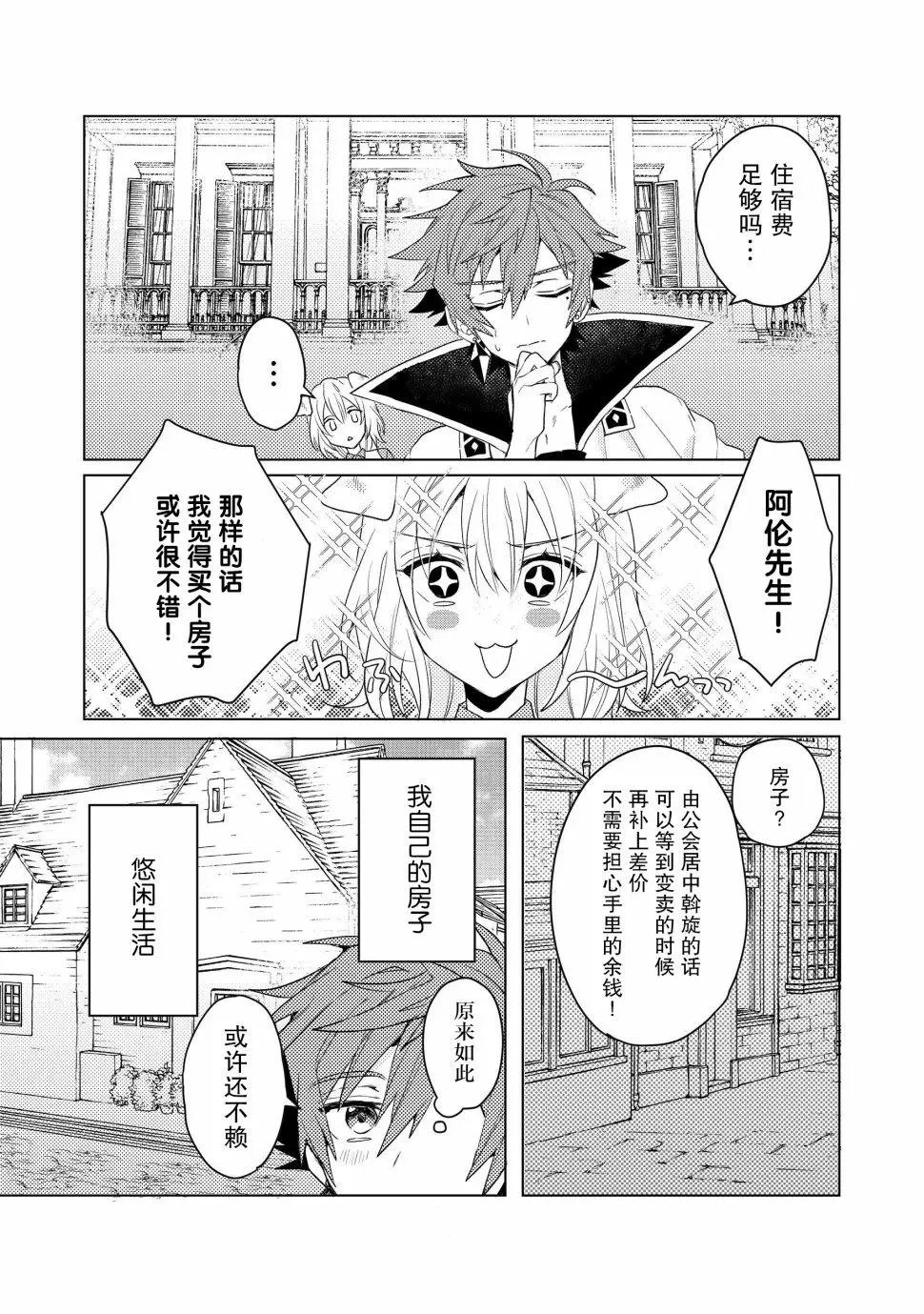第09话