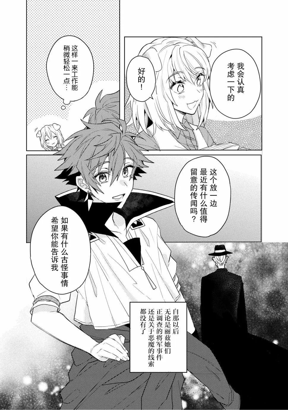 第09话