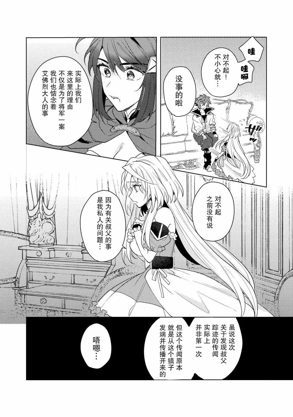 第09话