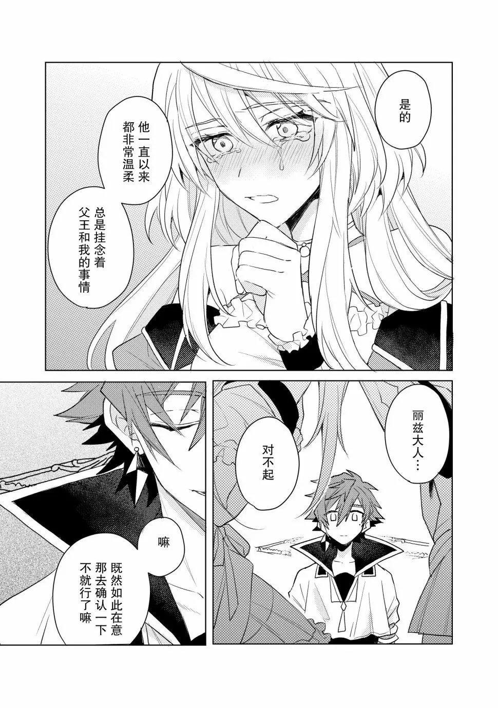 第09话