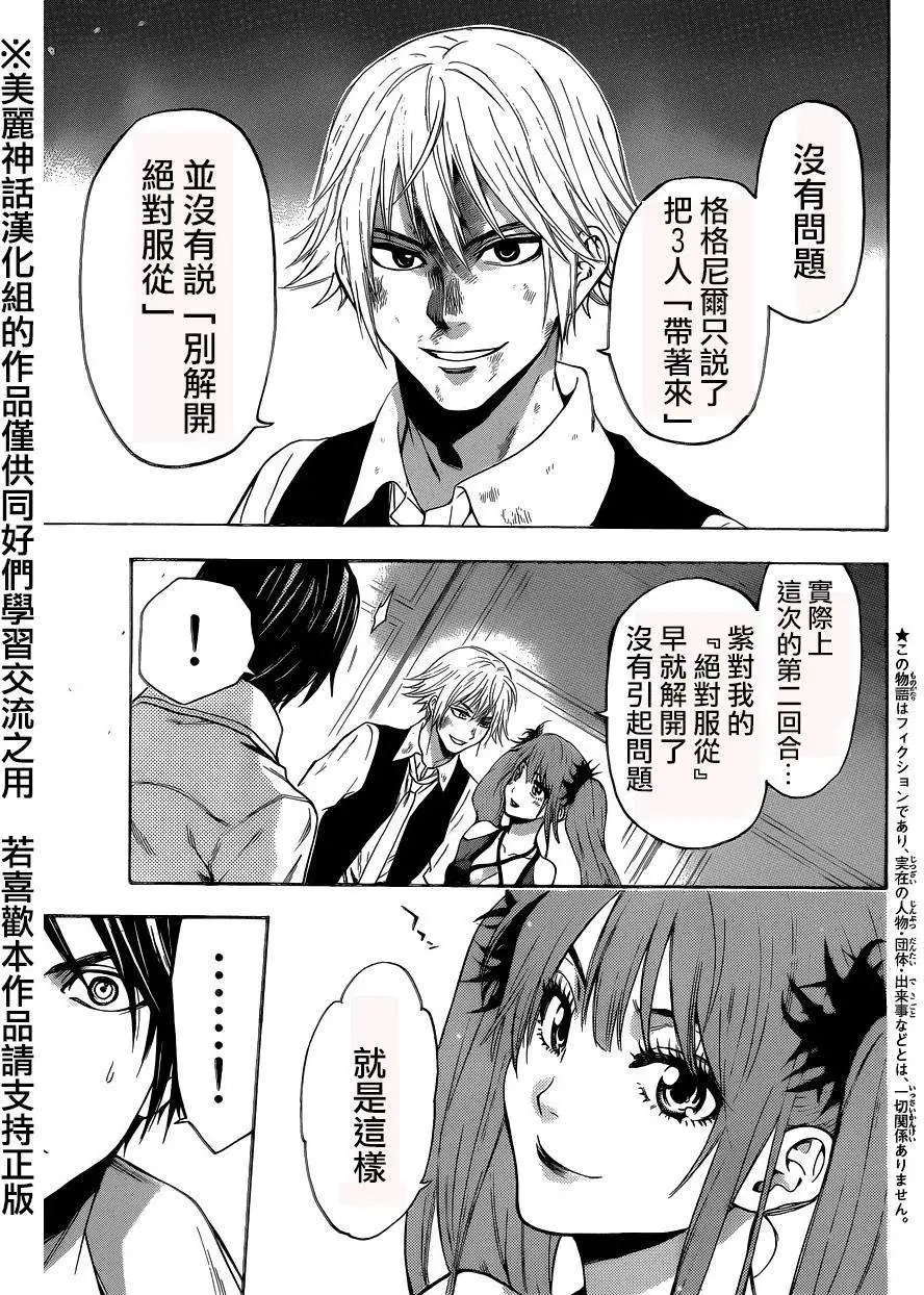 第99回