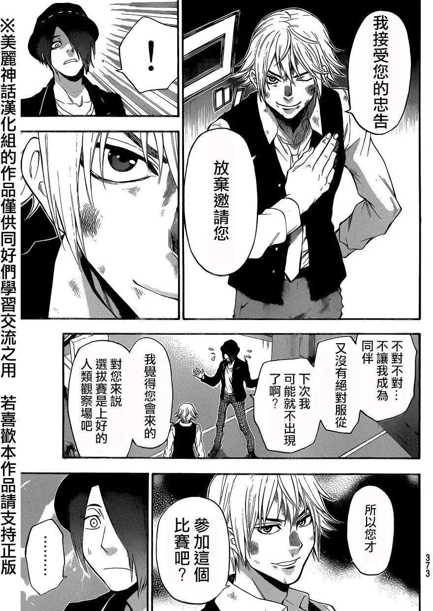第99回