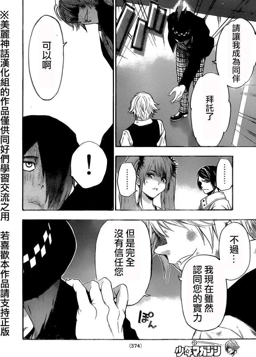 第99回