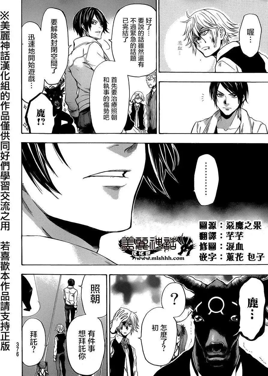 第99回