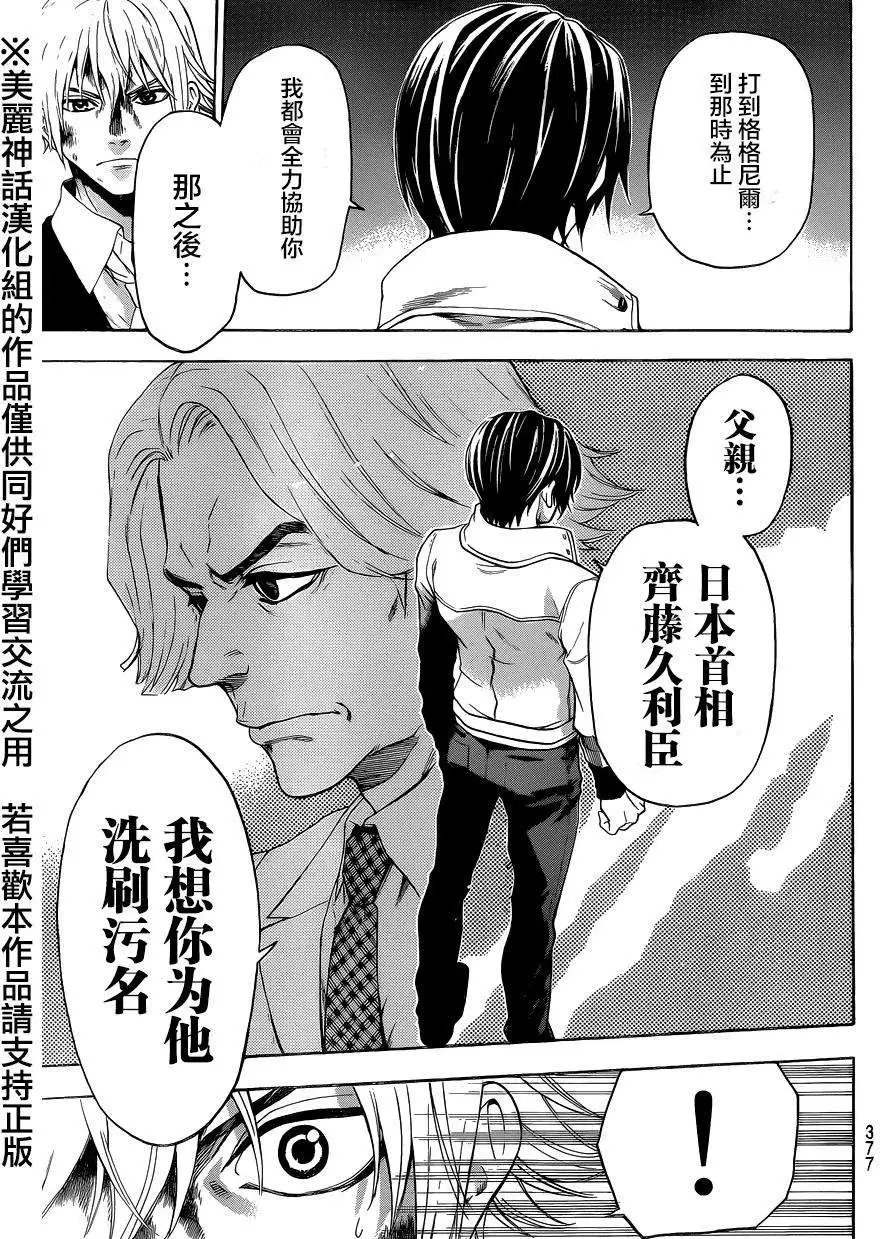第99回
