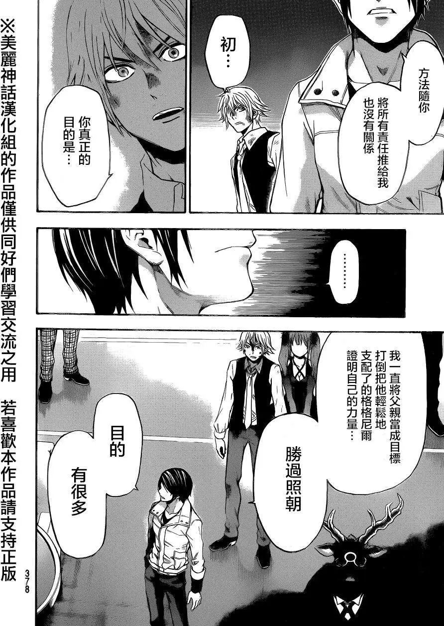 第99回