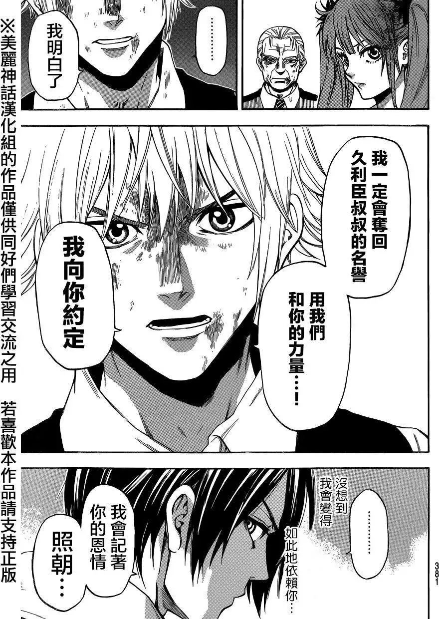 第99回