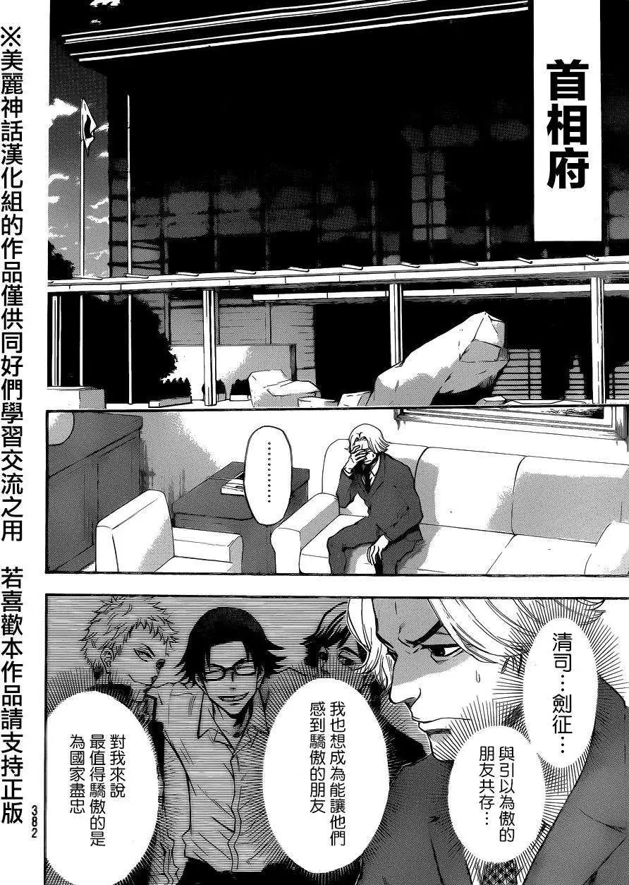 第99回