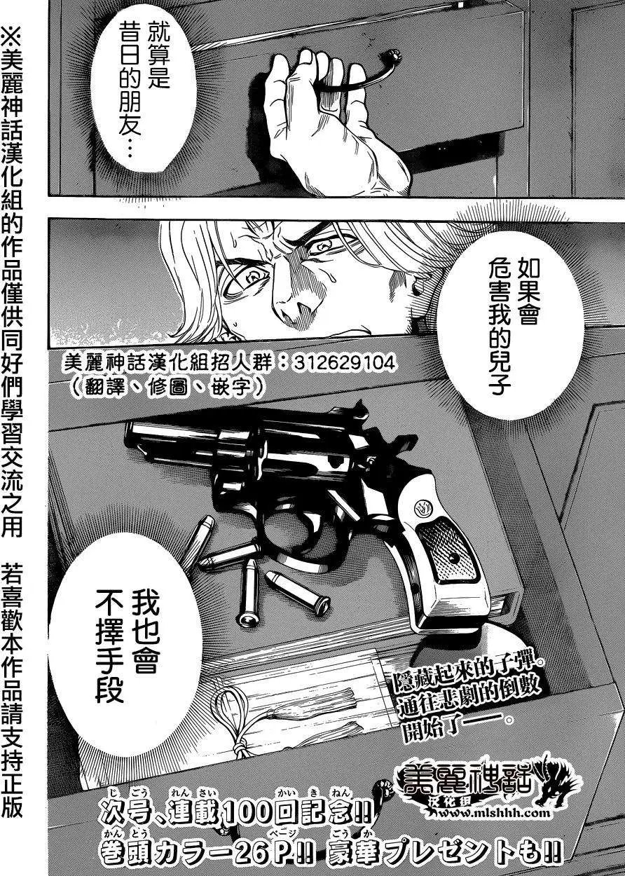 第99回