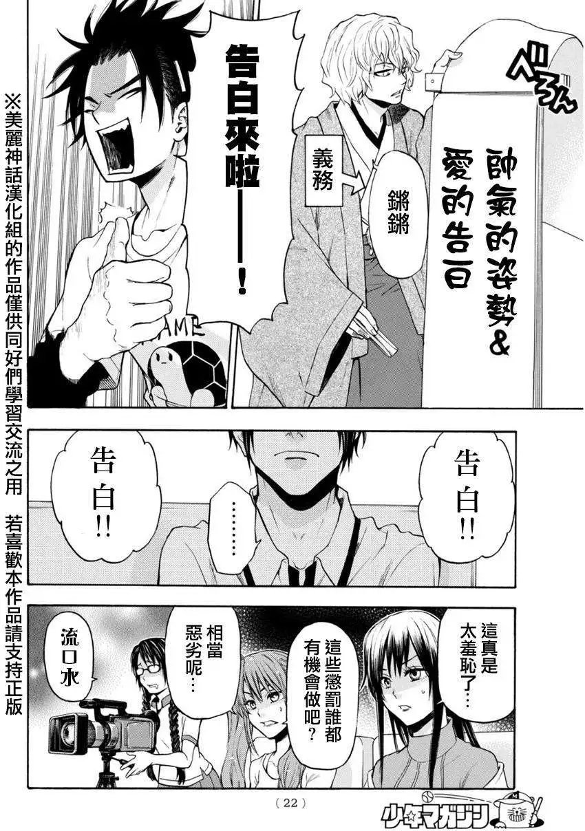 第100回