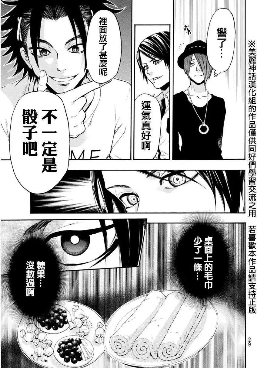第100回