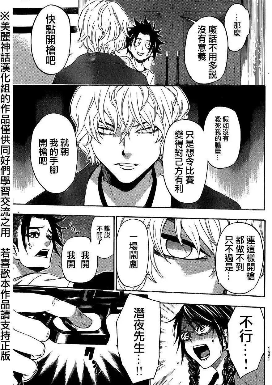 第102回