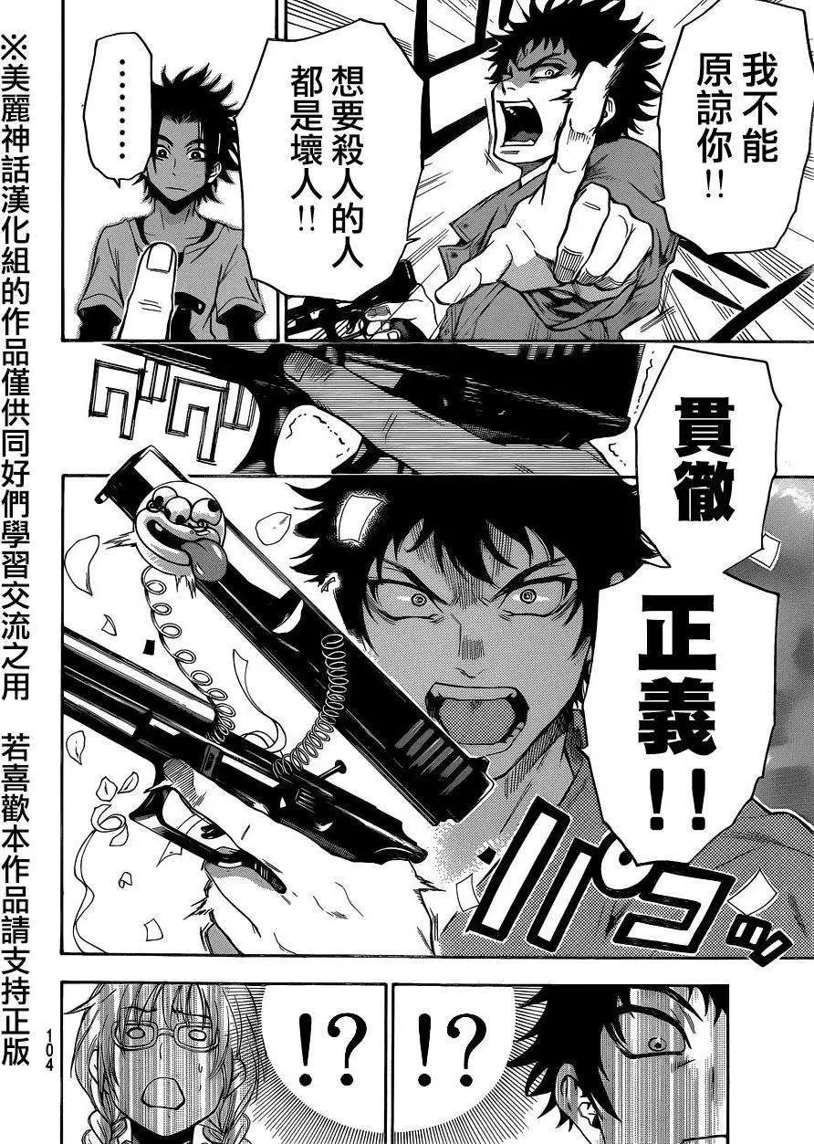 第102回