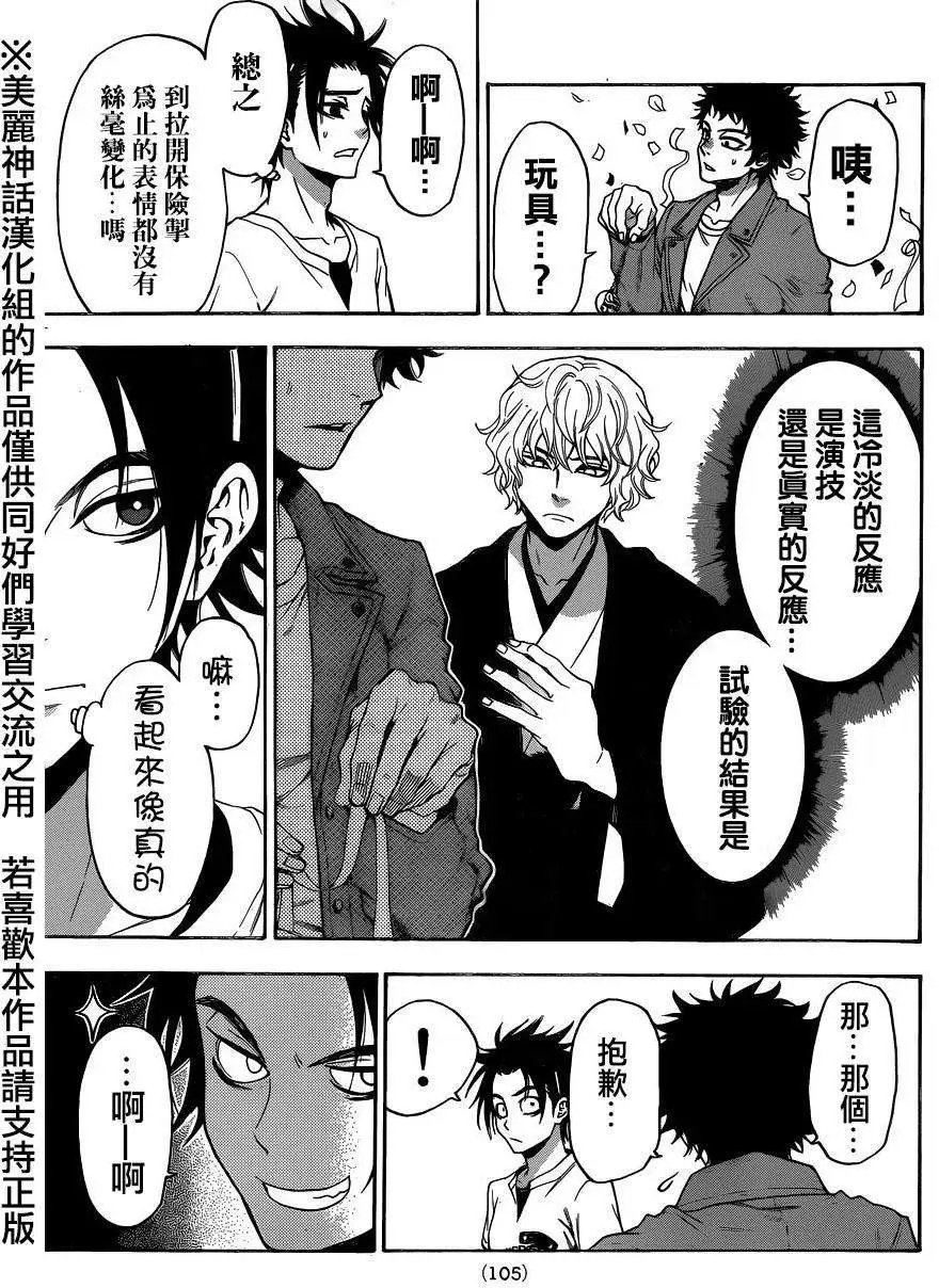 第102回