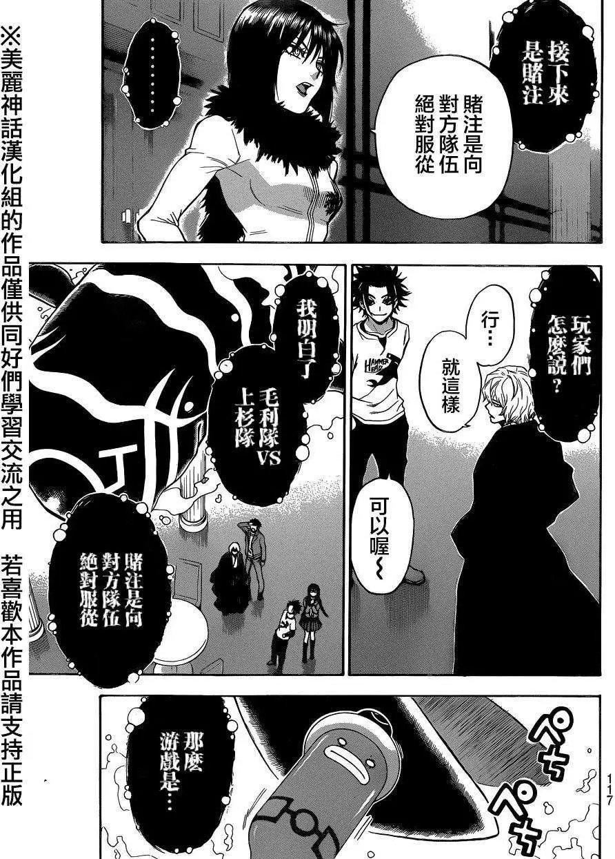 第102回