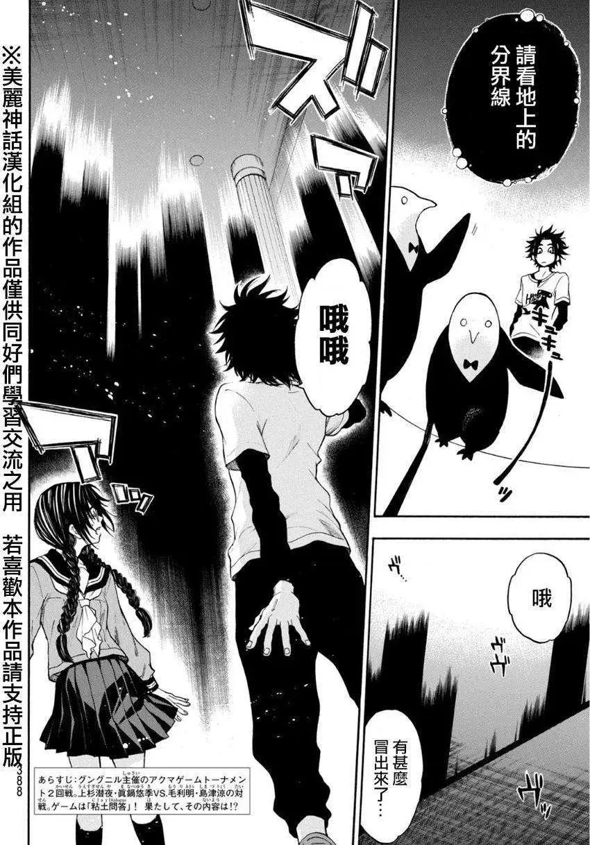 第103回