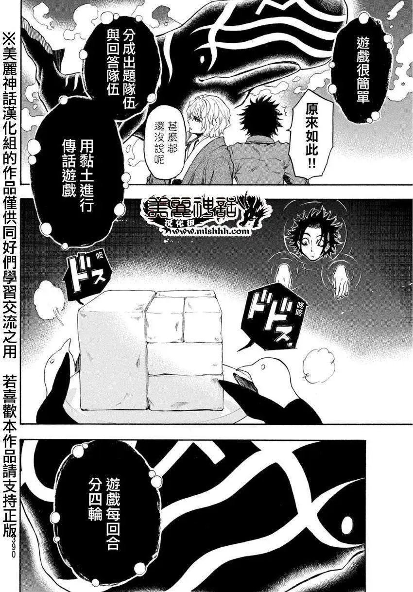 第103回