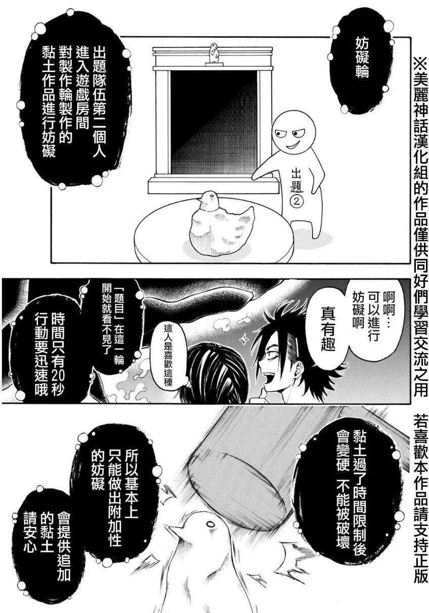 第103回