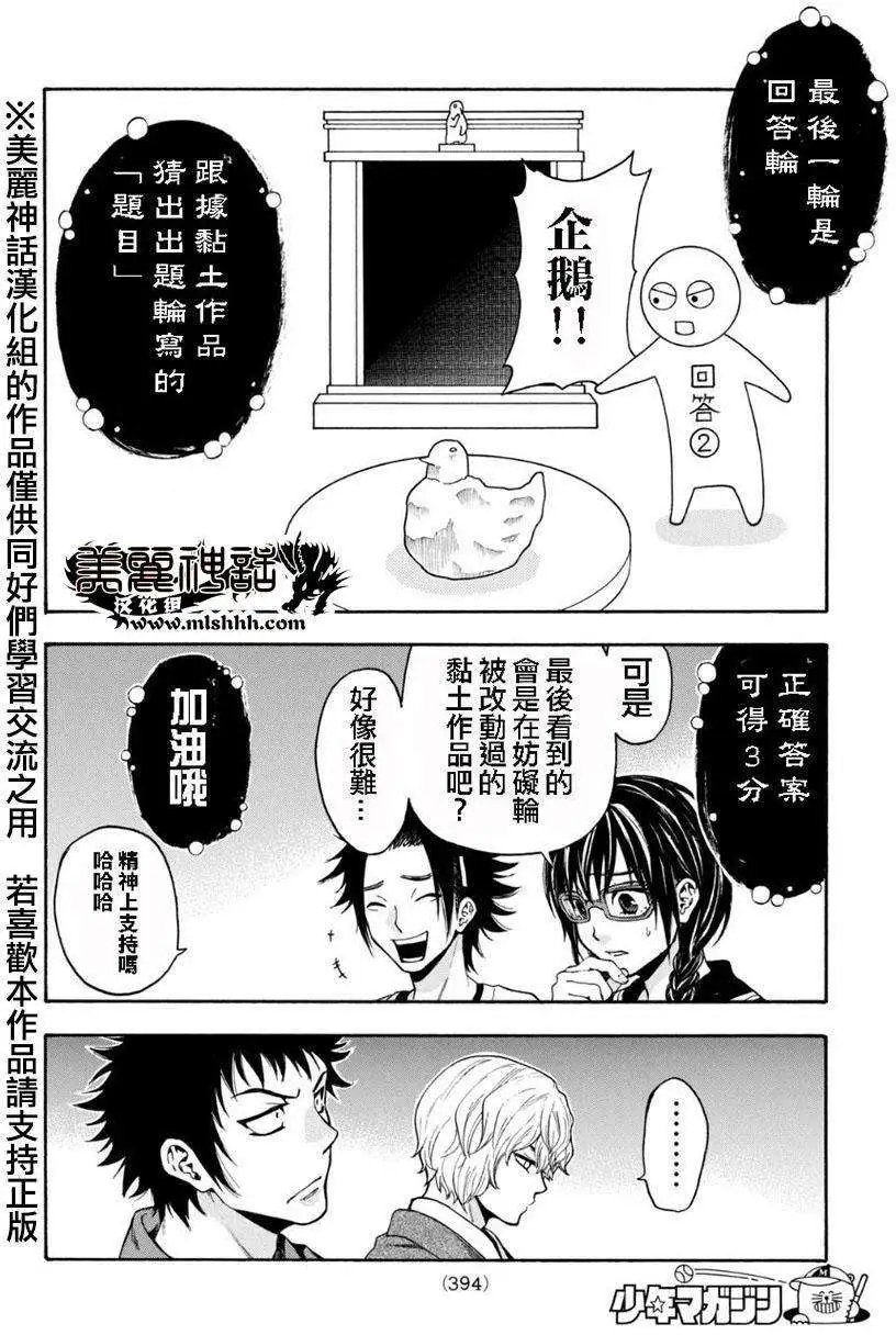 第103回