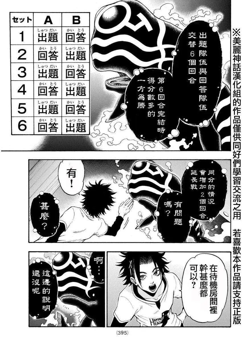 第103回