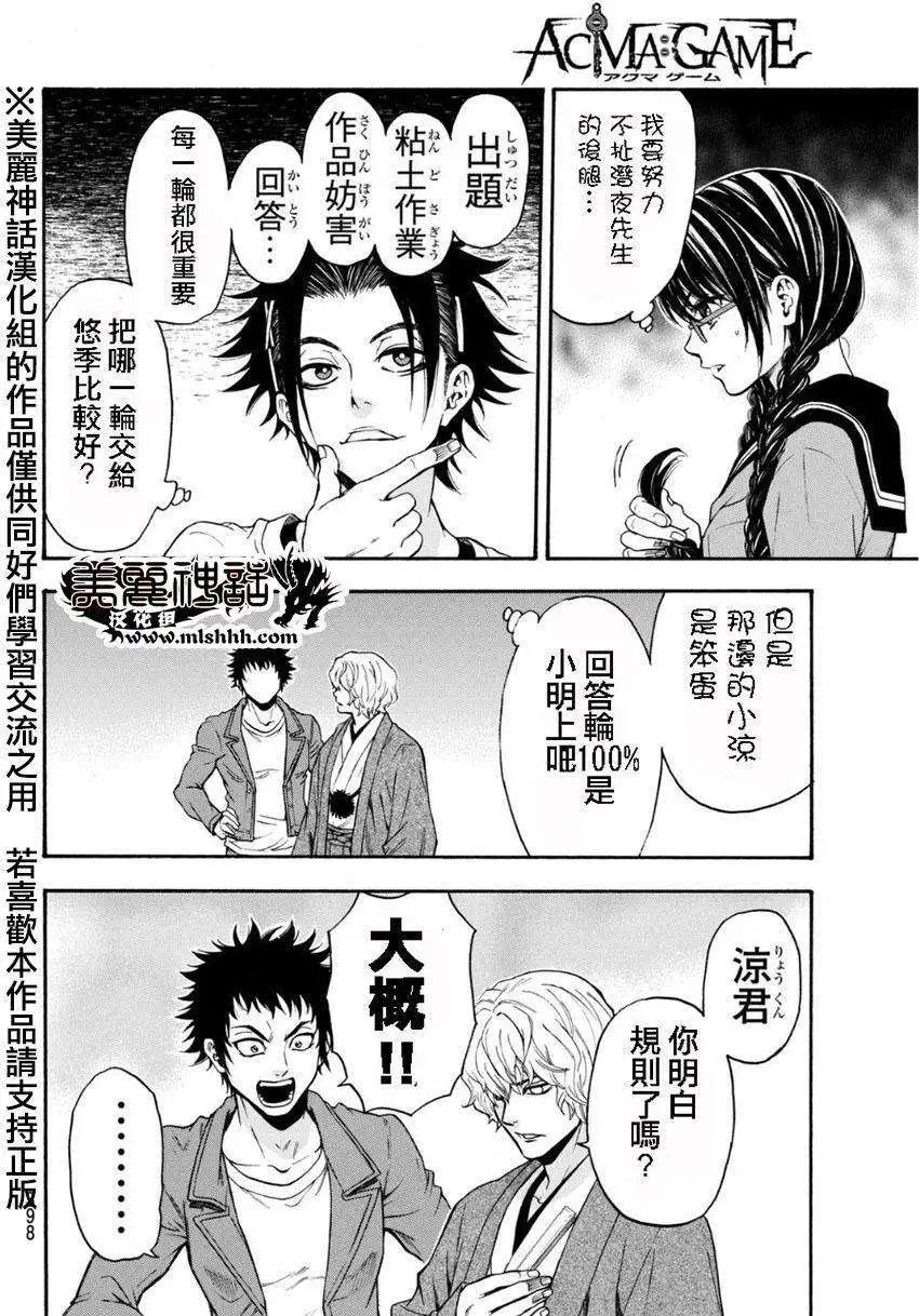 第103回