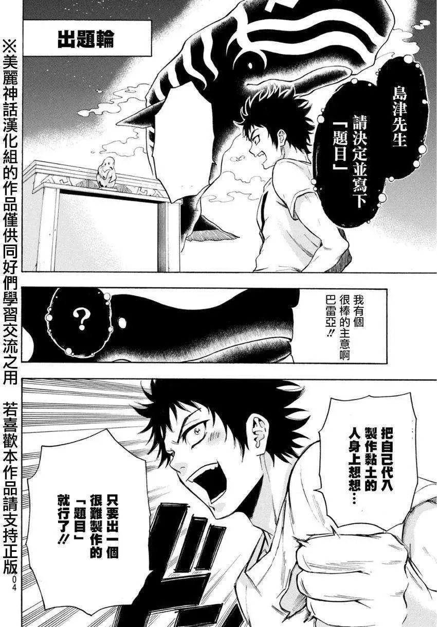 第103回