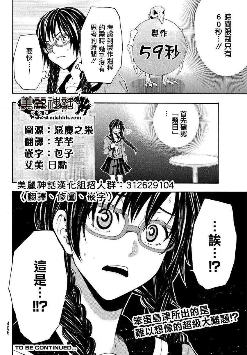第103回