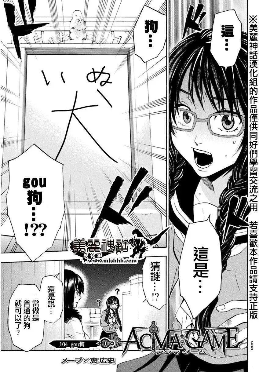 第104回