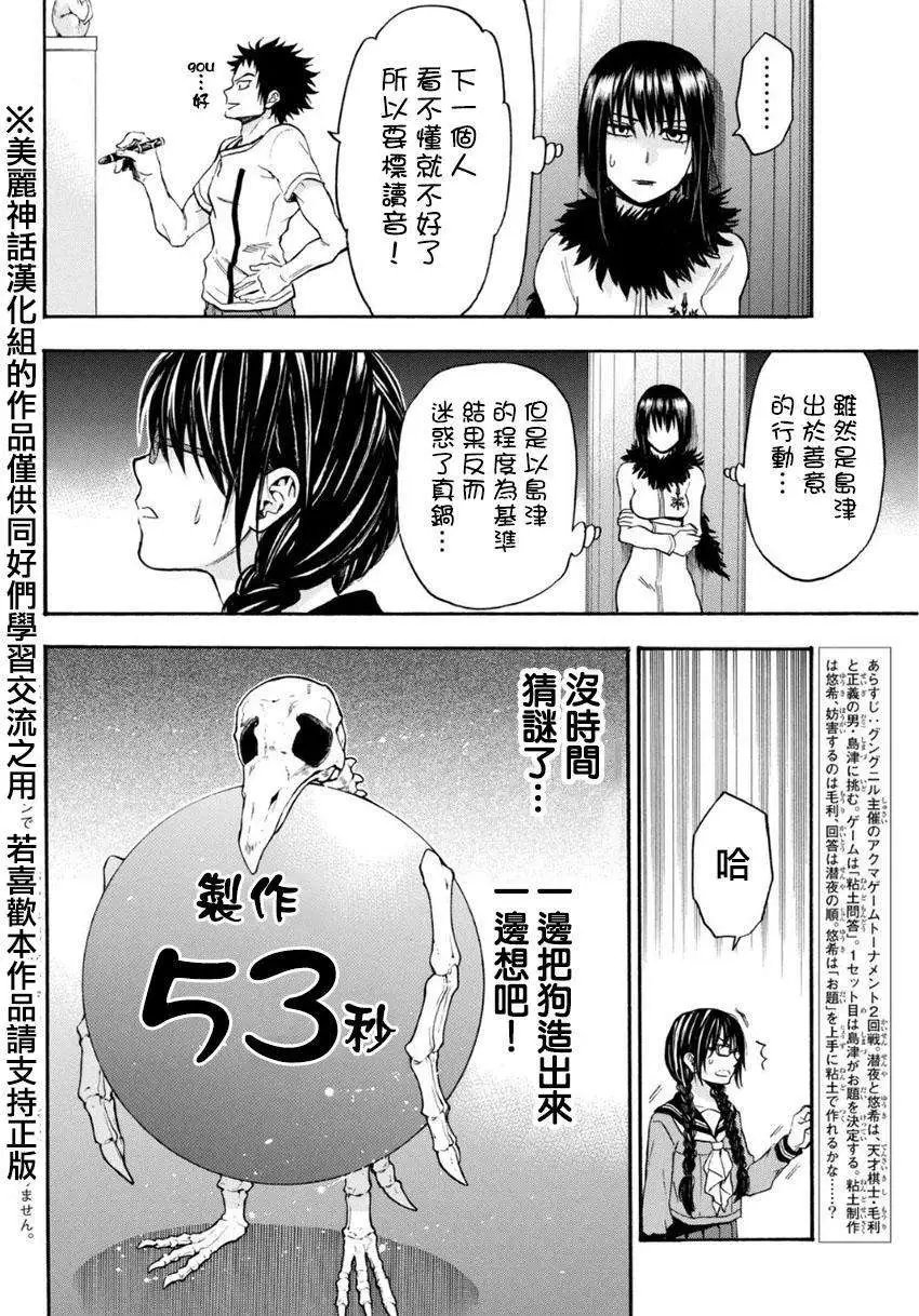 第104回