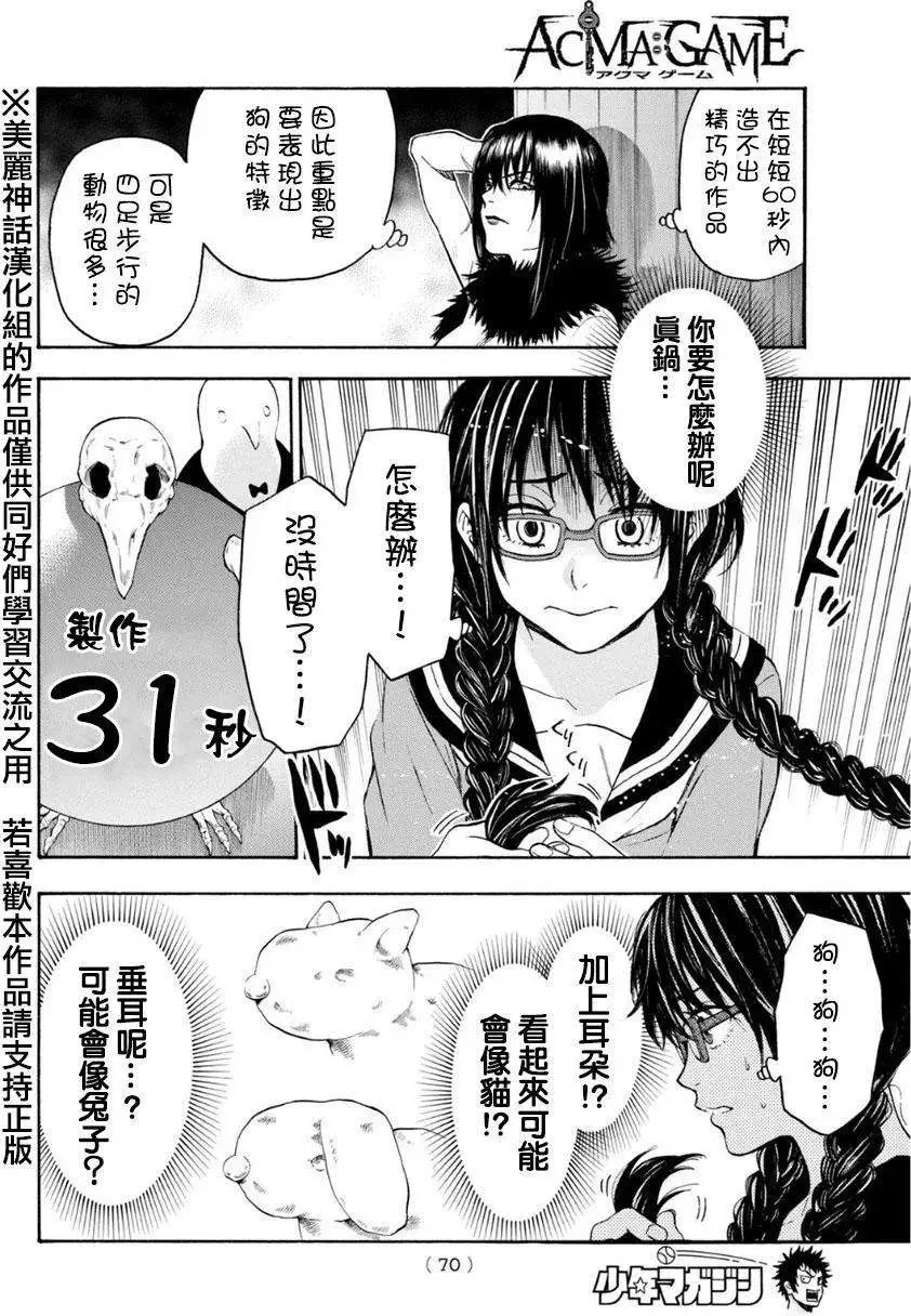 第104回
