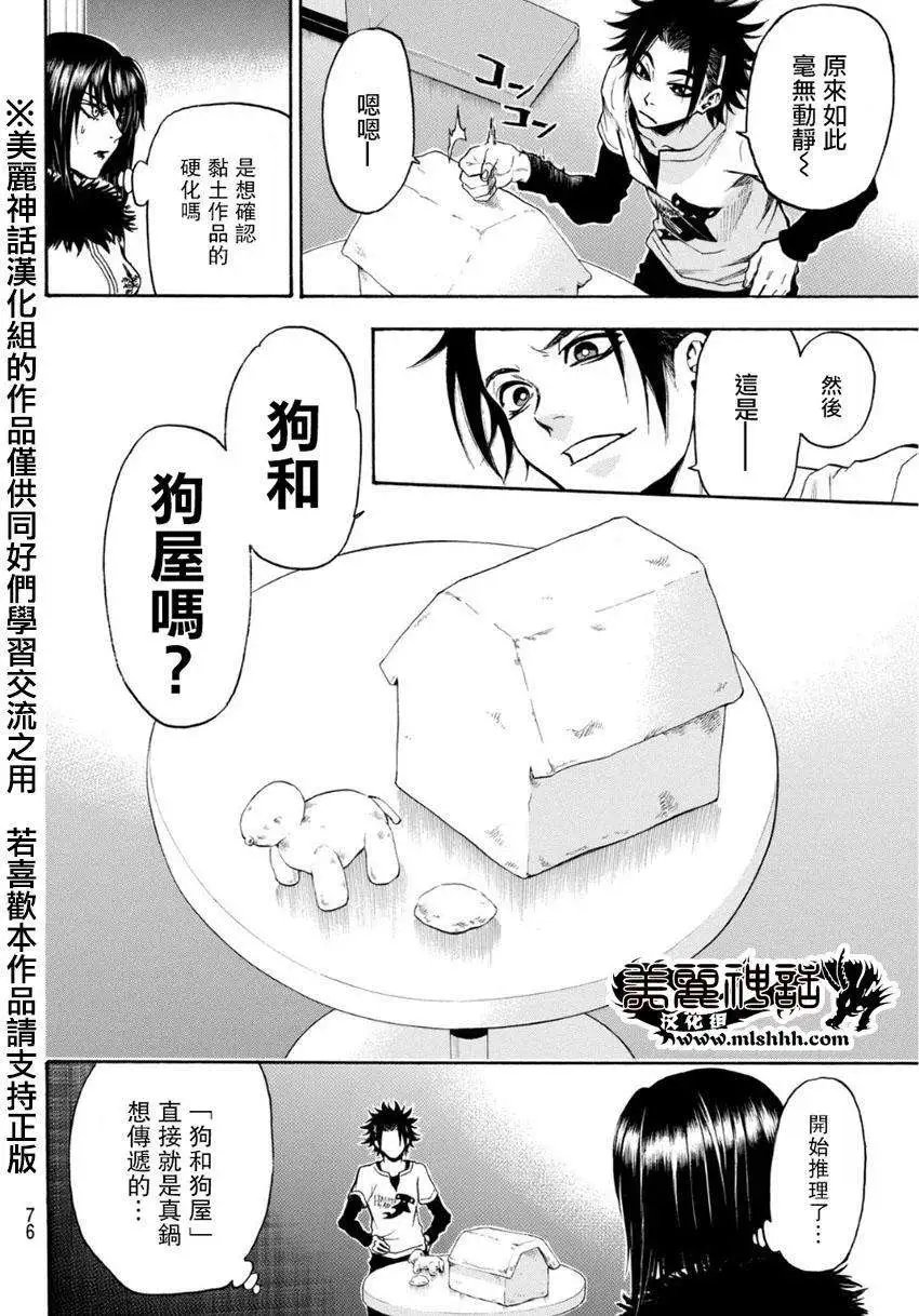 第104回