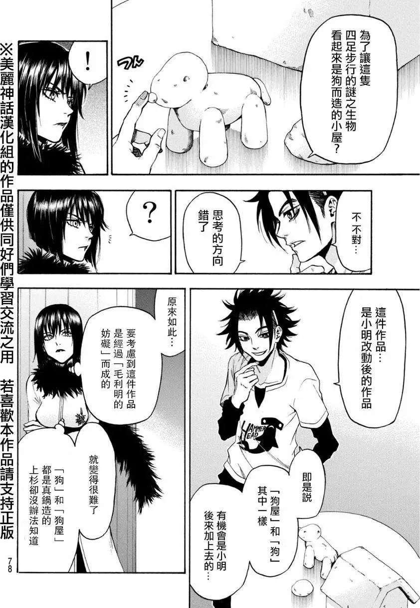 第104回