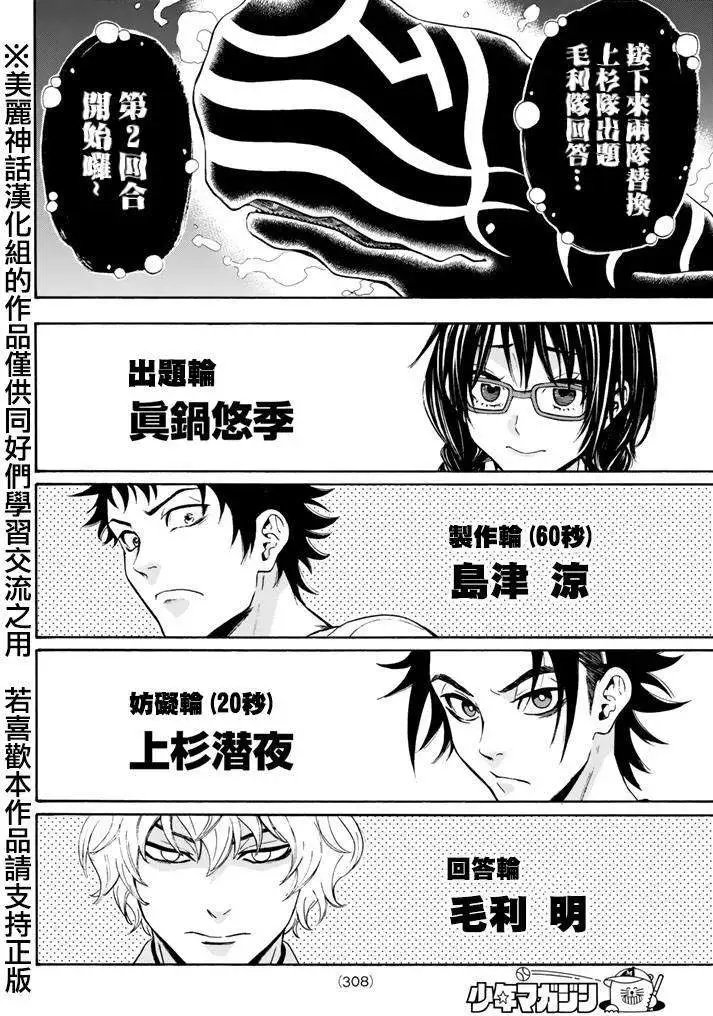 第105回