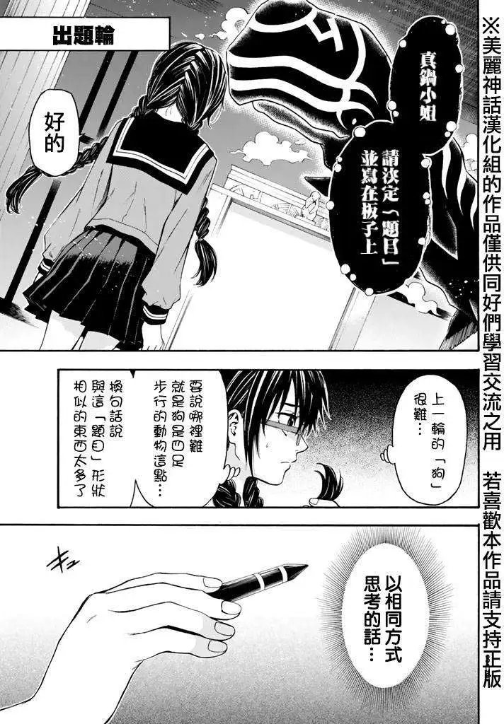 第105回