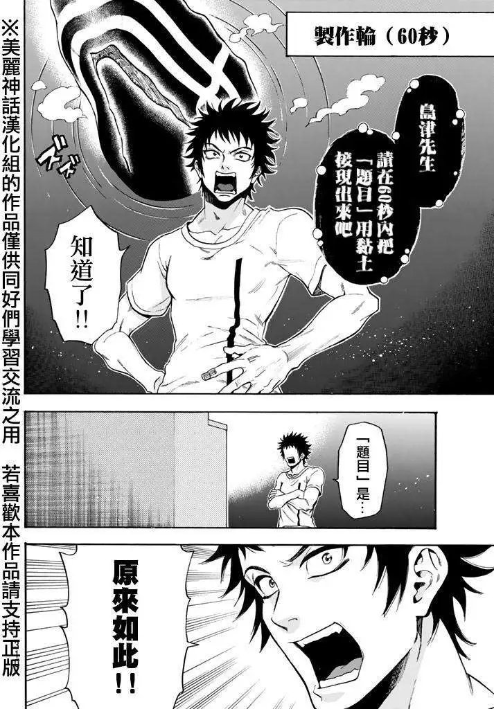 第105回