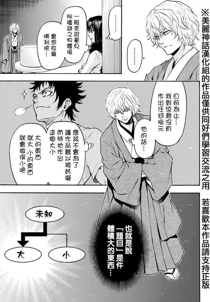 第105回