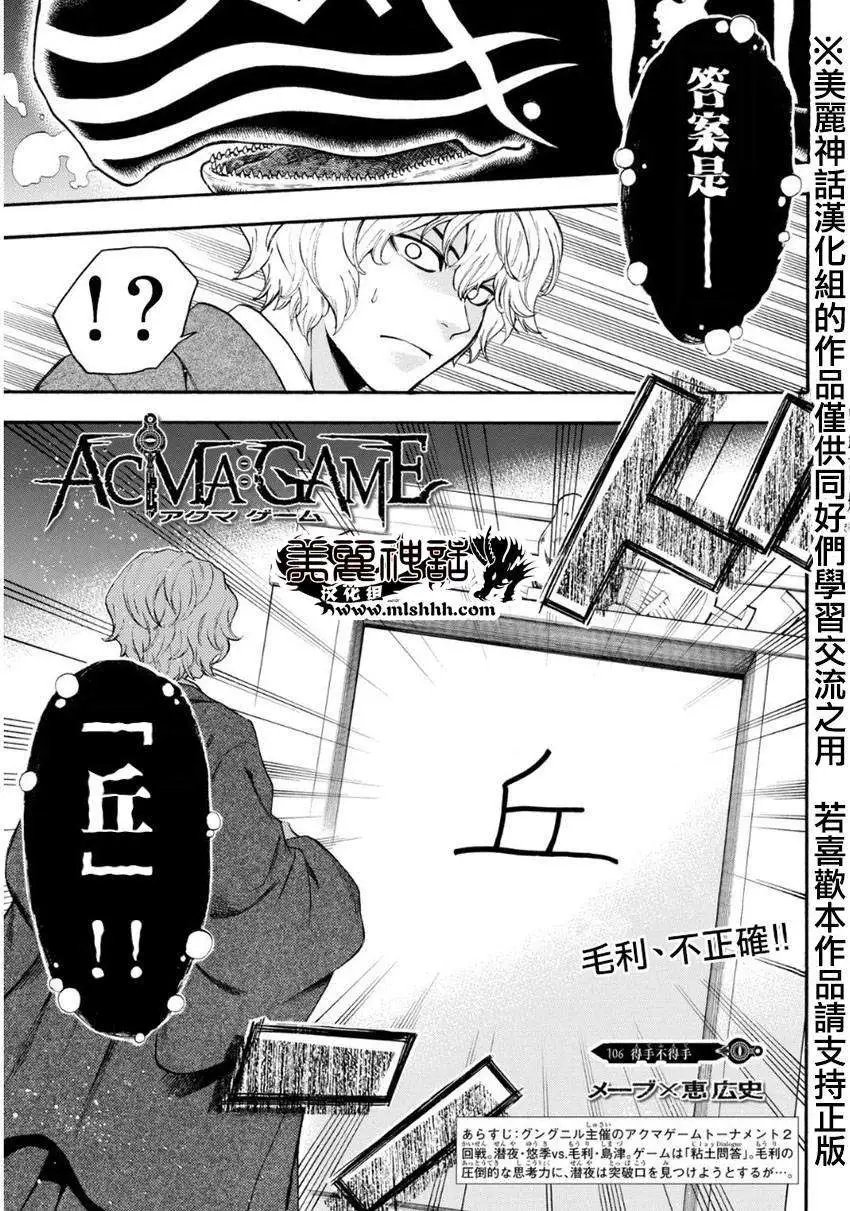 第106回