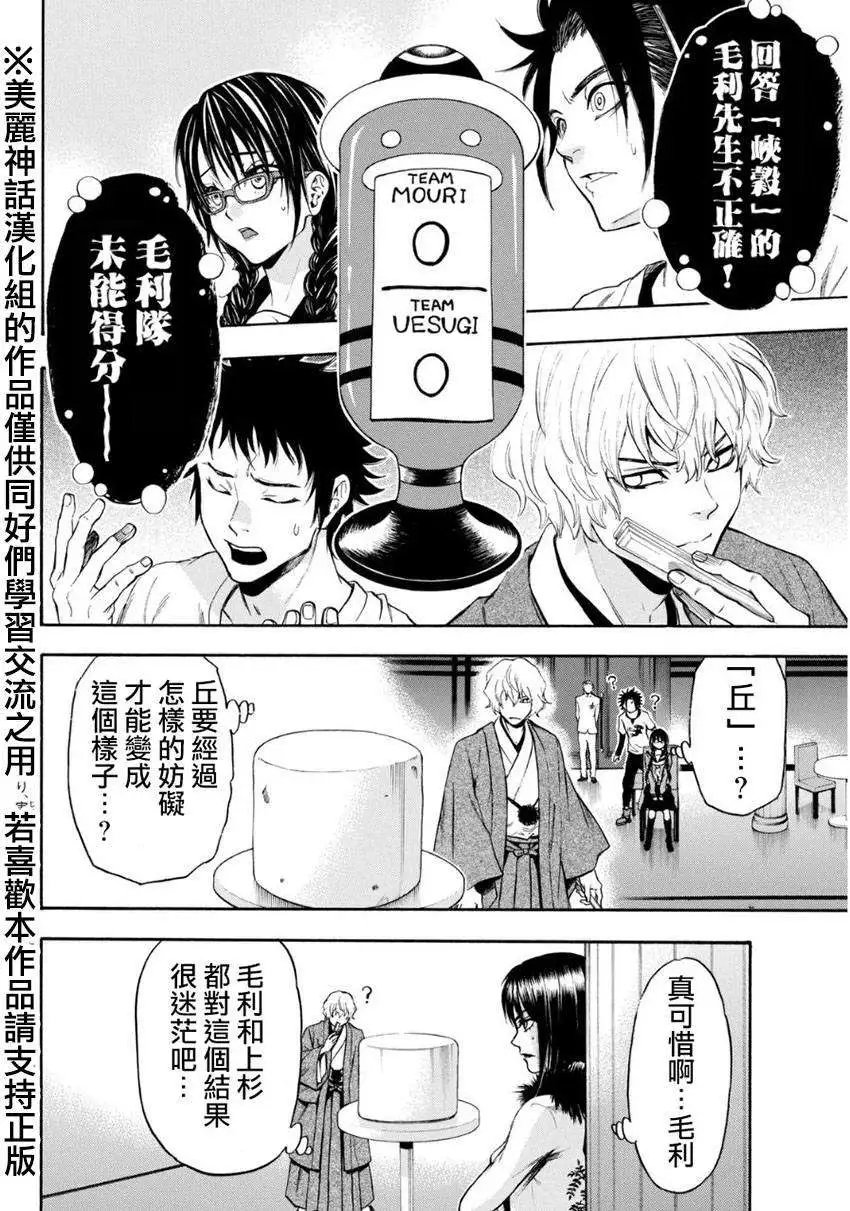 第106回
