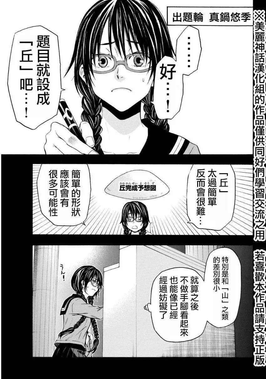 第106回
